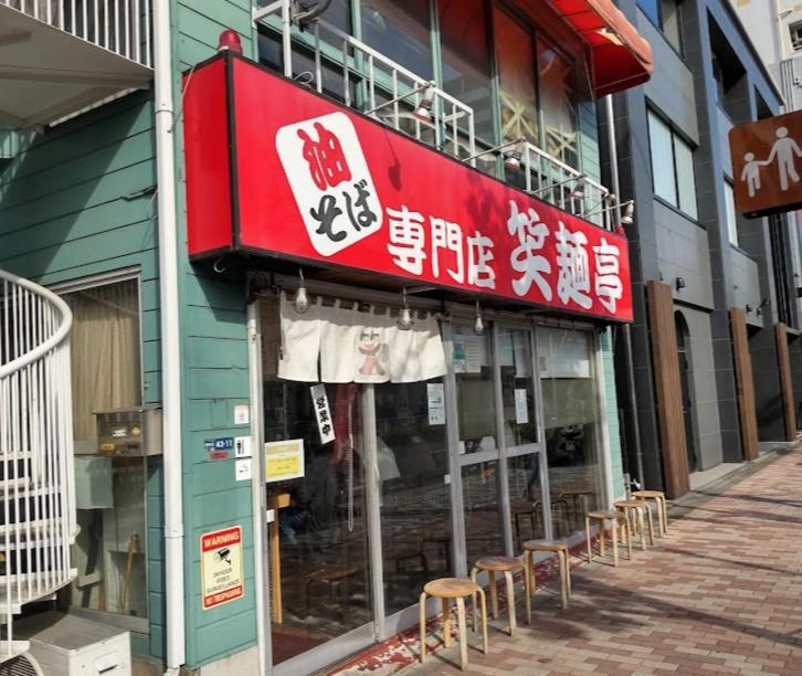 Coast西糀谷 Apartmán